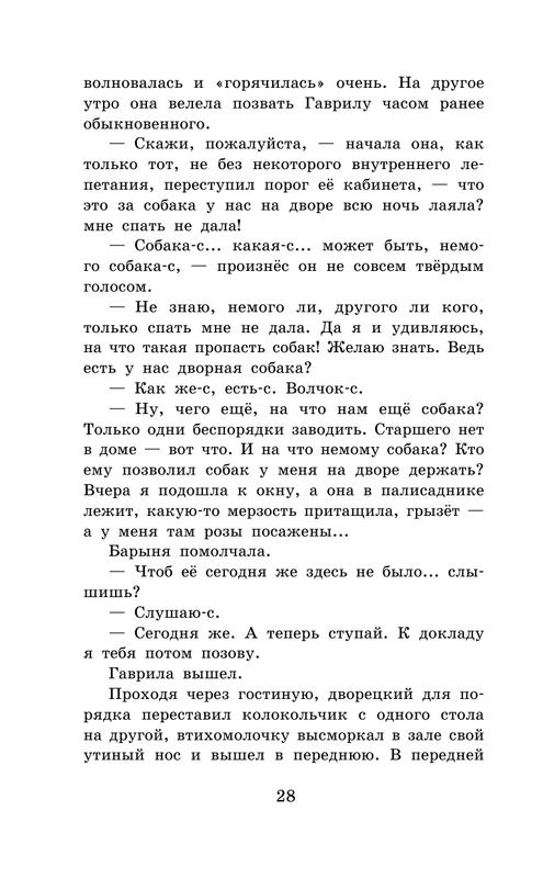 ASE000000000865015-28