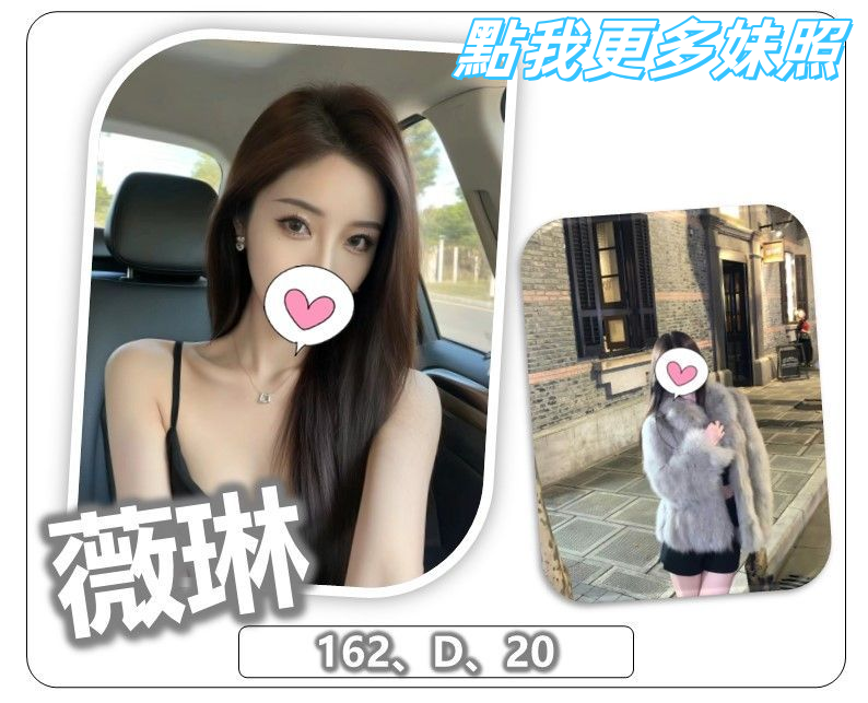 中壢叫小姐外約極品正妹