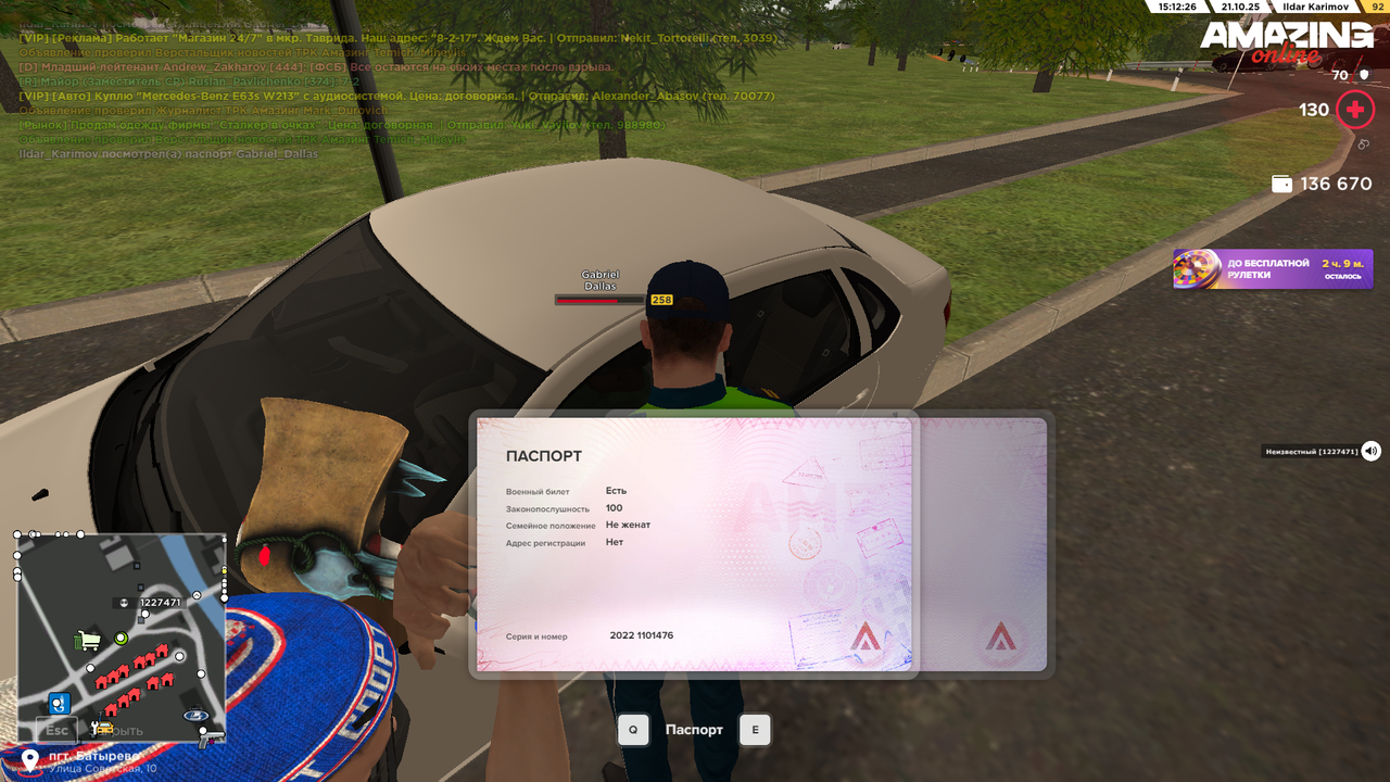 Снимок экрана (361)