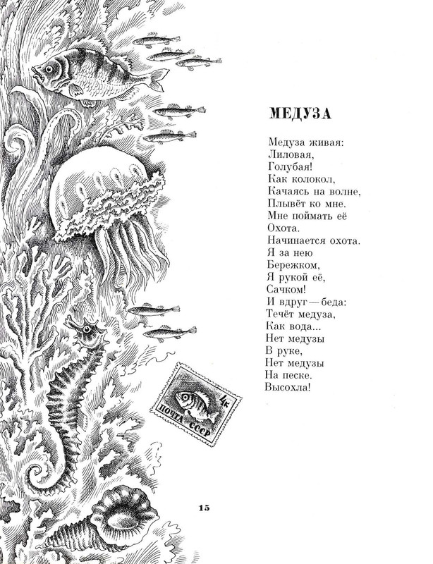 Sinije-dni-page-0017