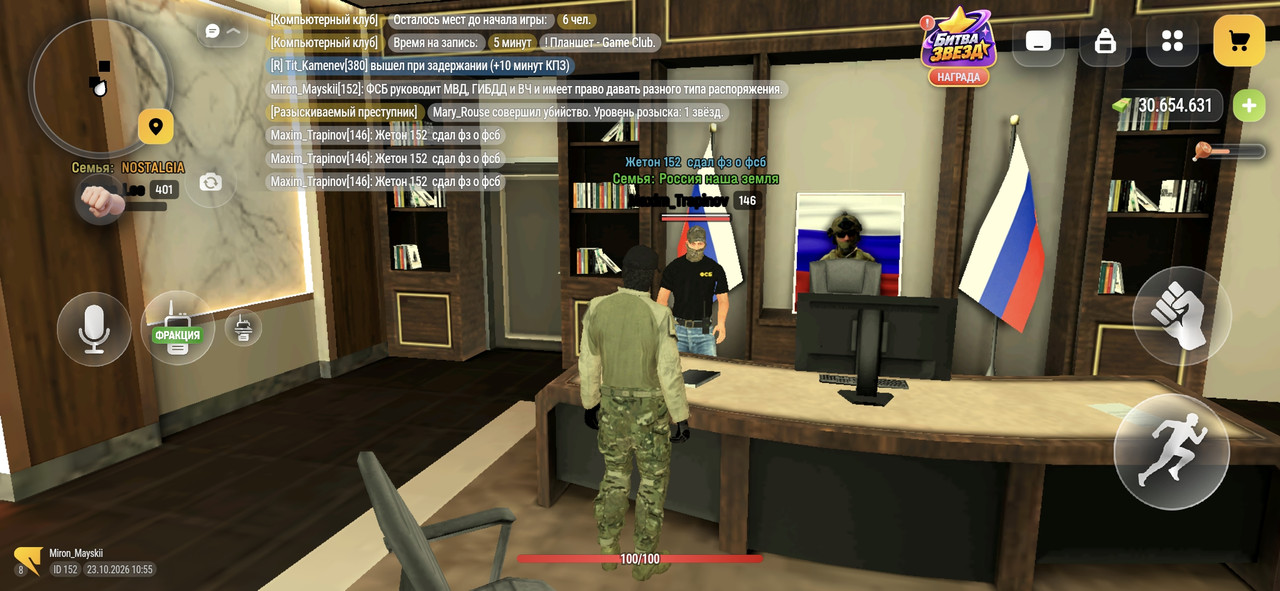 Screenshot 20261023 105541
