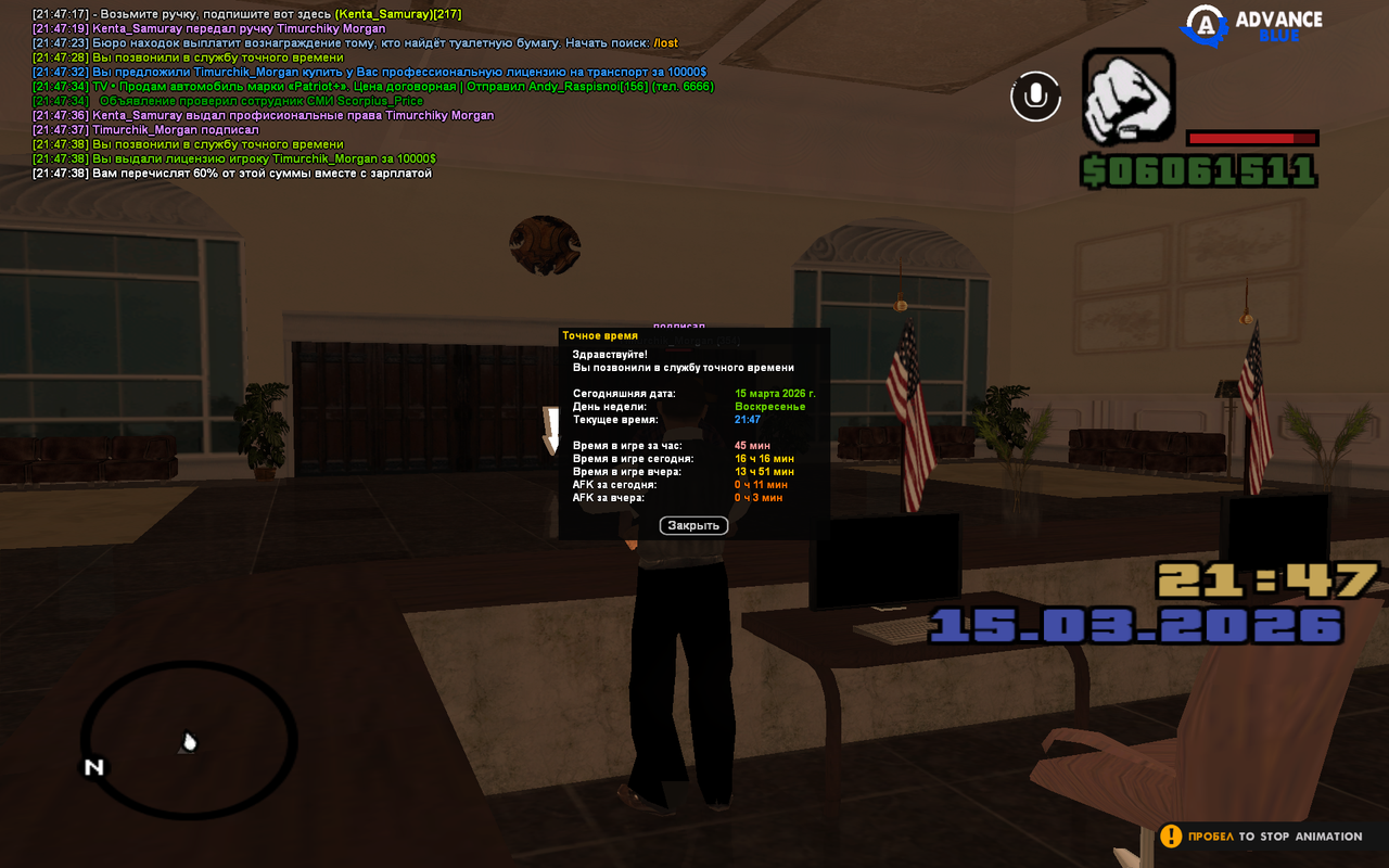 GTA SA MP 15 03 2026 21 47 39