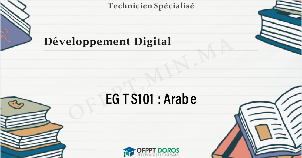 Couverture du cours OFPPT Développement Digital Arabe EGTS101 - 1ere Année: Développement Digital