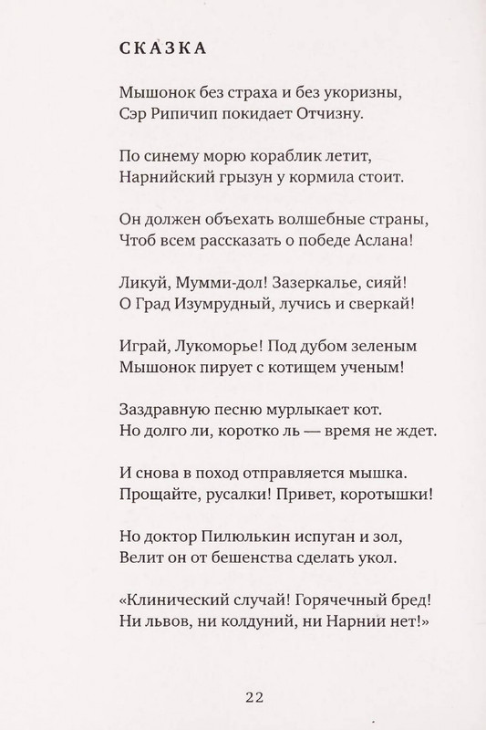 page-0023