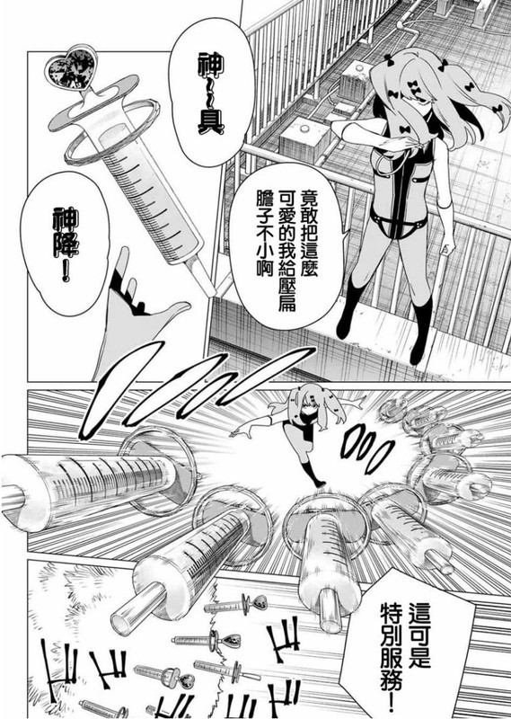 [閒聊] 戰隊大失格/第179話