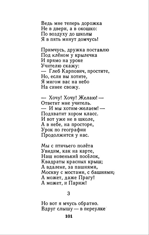 1982-page-0104