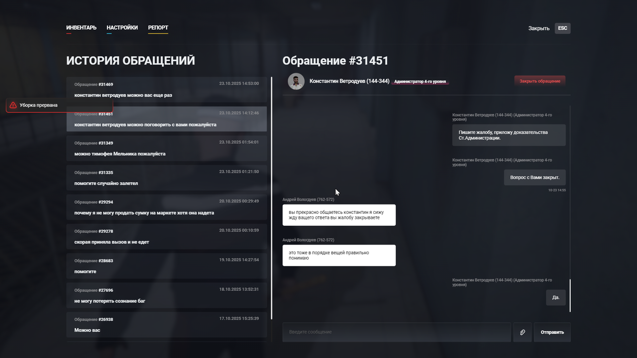 RAGЕ Мultiplауеr  23.10.2025 14_57_52