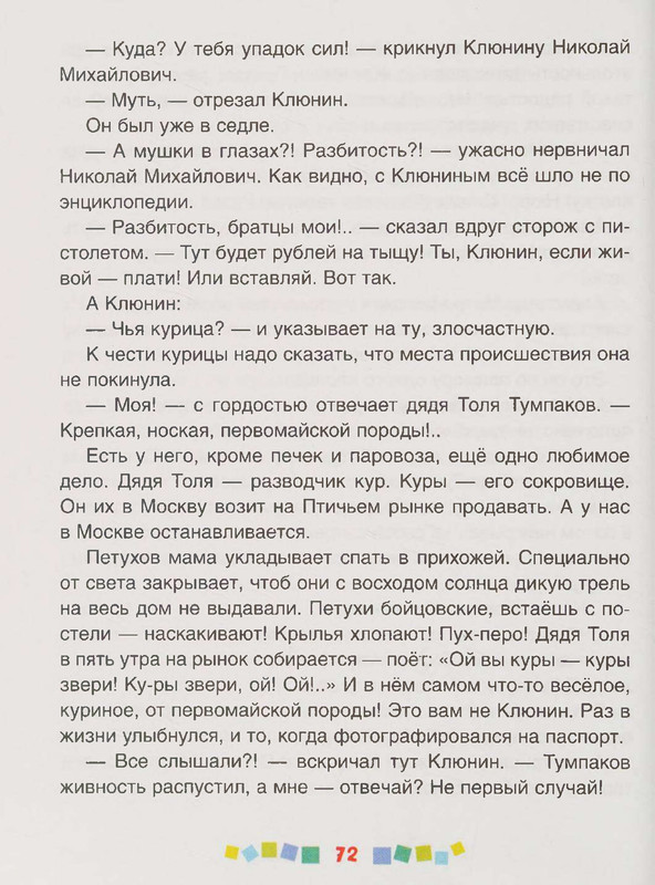 page-0073