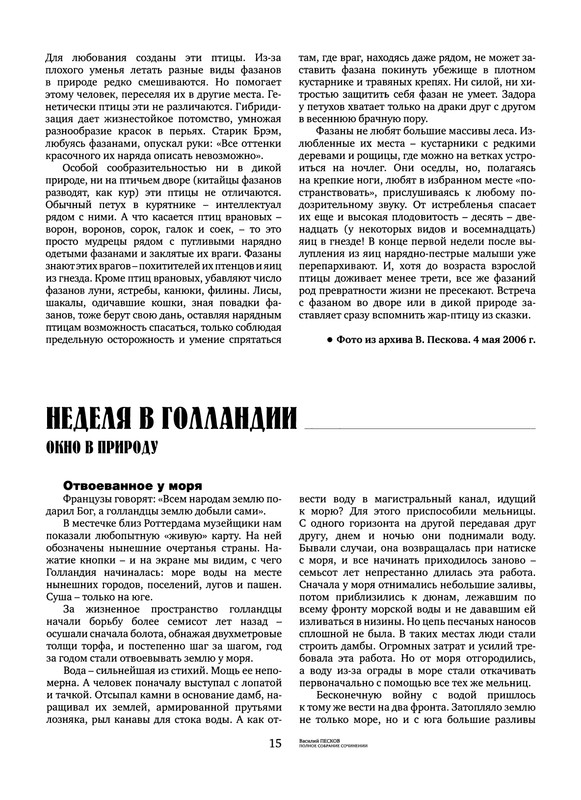 p0016