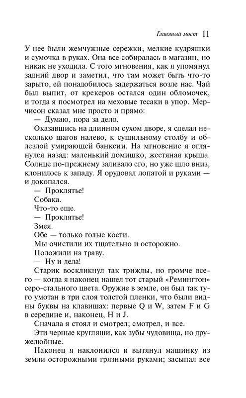 ITD000000001198539-page-0011