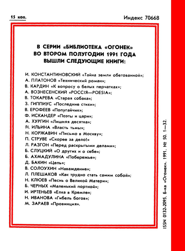 1991-50-page-0036