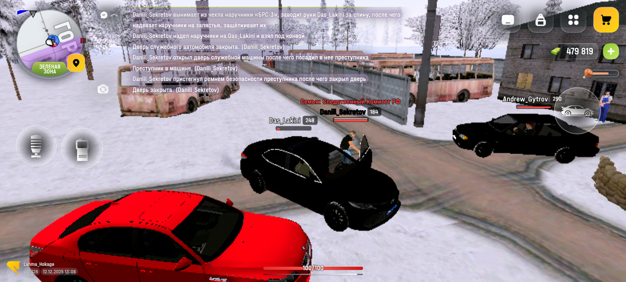 Screenshot 20251212 130846