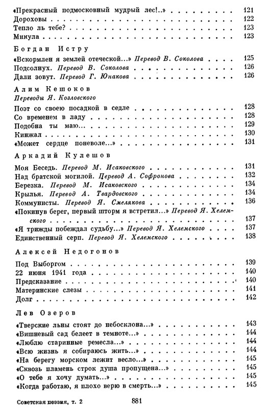 p0881