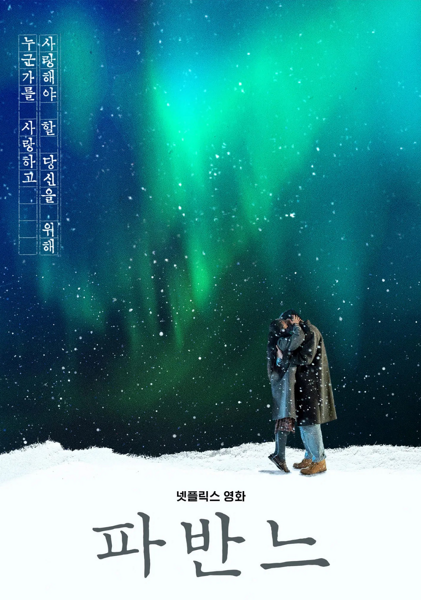 Pawana / Pabanneu (2026) PL | 360p | 480p | 720p | AC3.WEB-DL.XviD-GR4PE | DD5.1 | Lektor PL