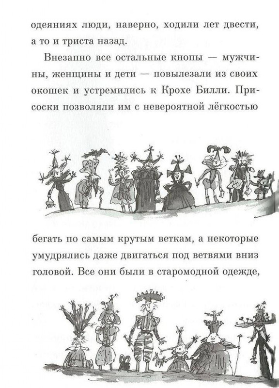 Dal-Roald-Billi-i-knopy-page-0047