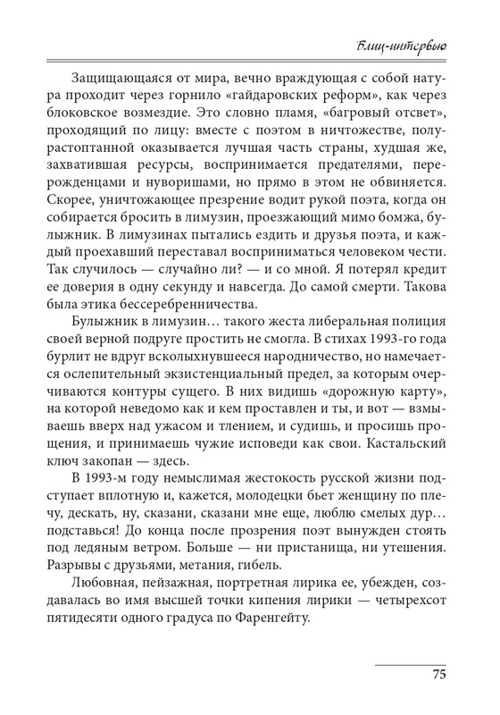 20191228-page-0075