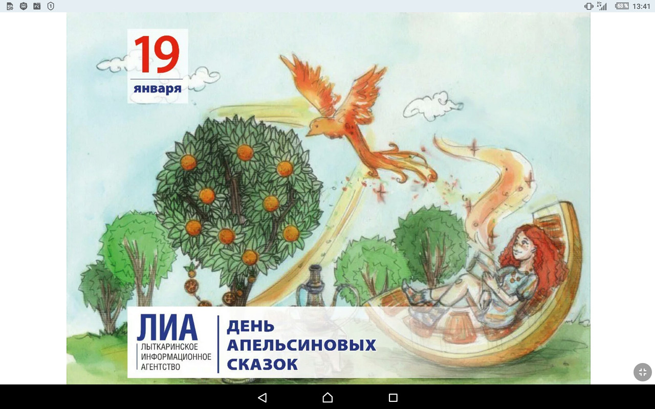 Screenshot_2022-01-19-13-41-08