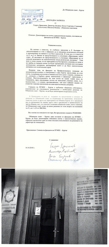 Докладна записка