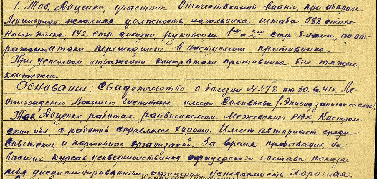 НЛ КЗ вырезка