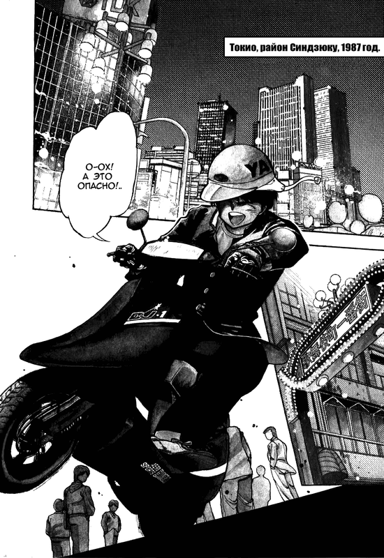 3x3Eyes-v01-ch001-p005