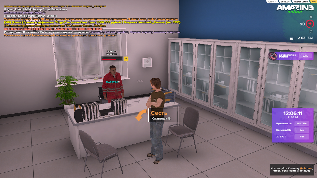 2. Медицинская справка