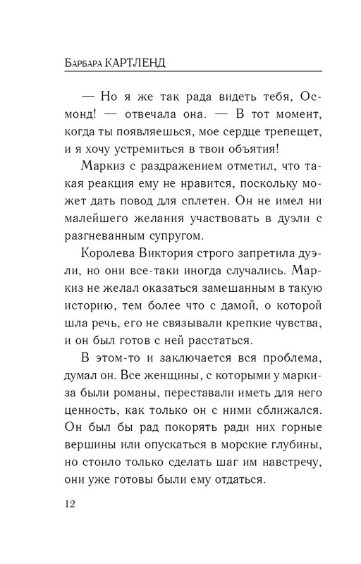 ITD000000000828496-page-0012
