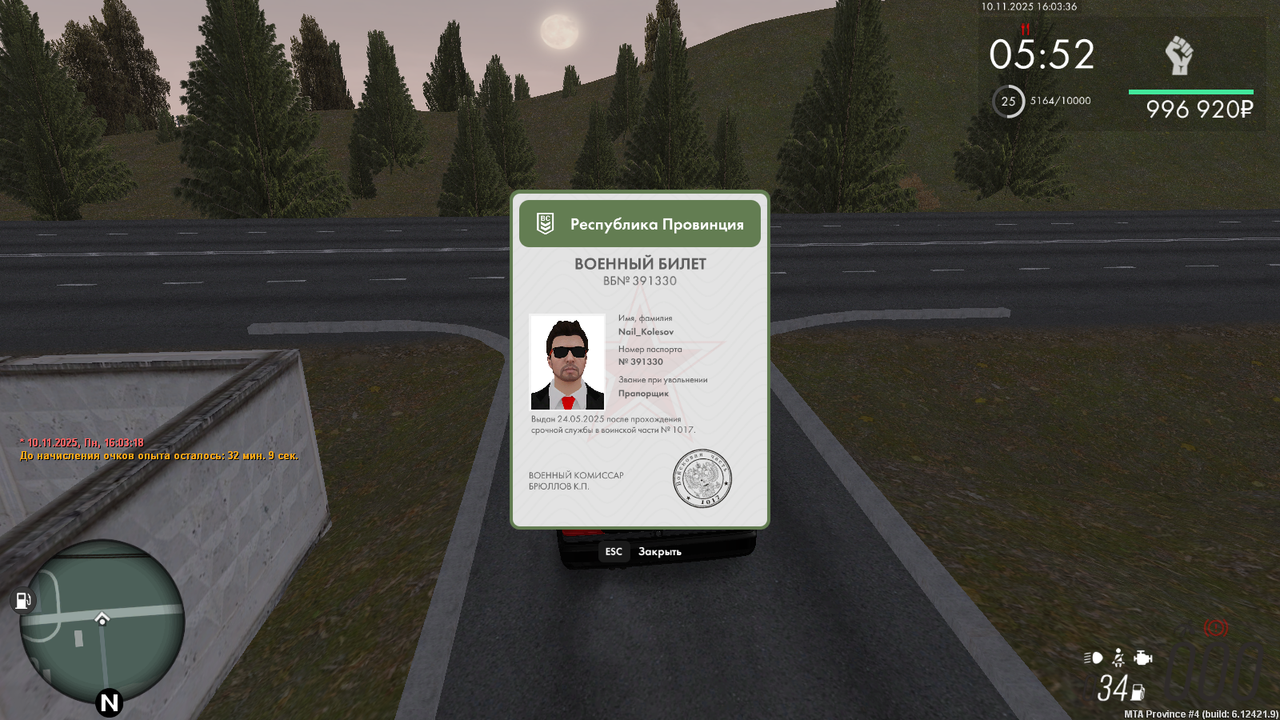 mta screen 2025 11 10 20 03 37