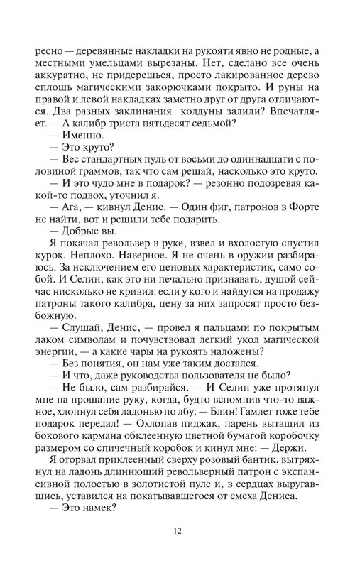 p0012