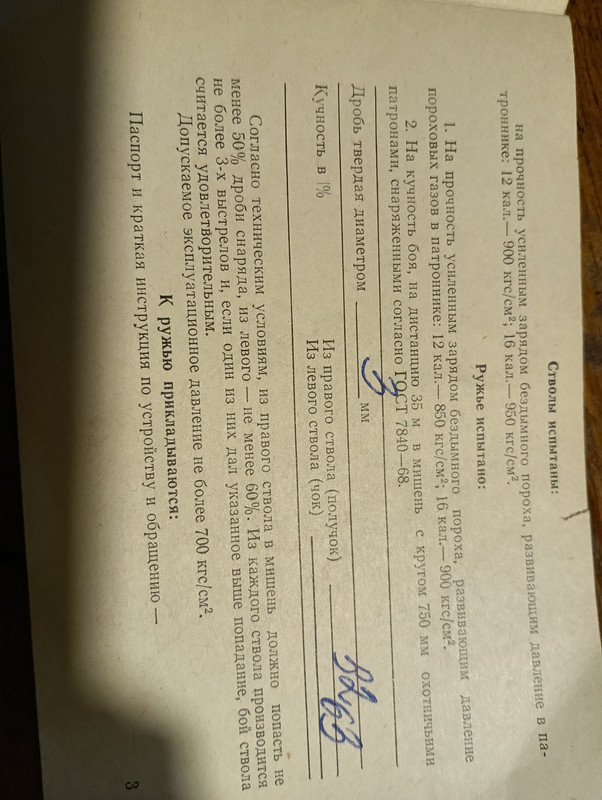 изображение_viber_2025-08-25_09-00-37-333