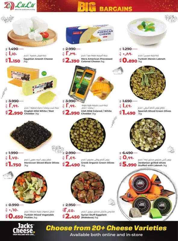 41382-16-lulu-big-bargains-offer