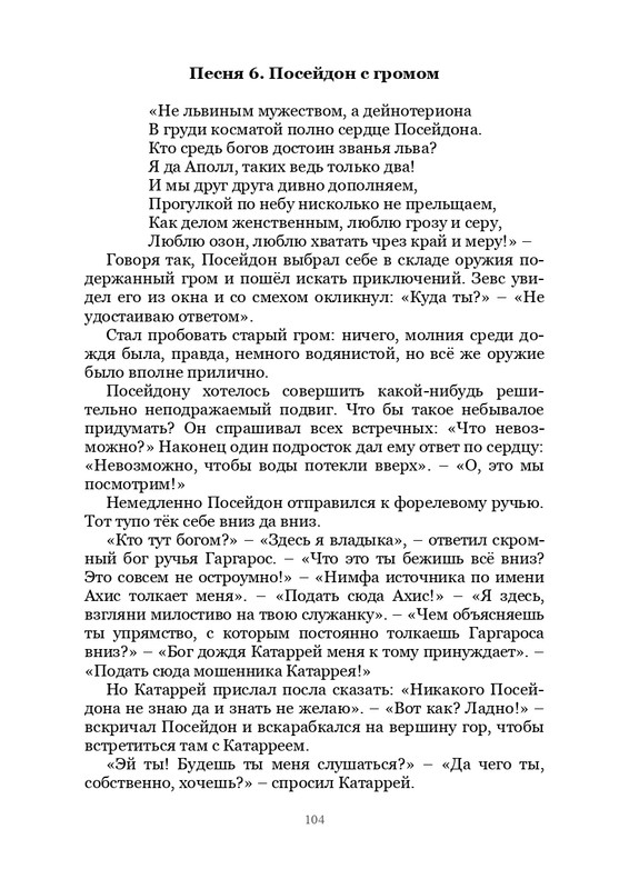 Olimpijskaja-vesna-page-0105