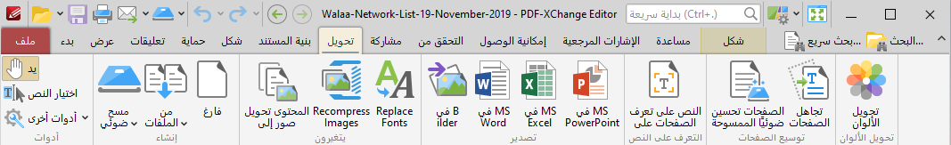 PDF-XChange-Editor-20.png