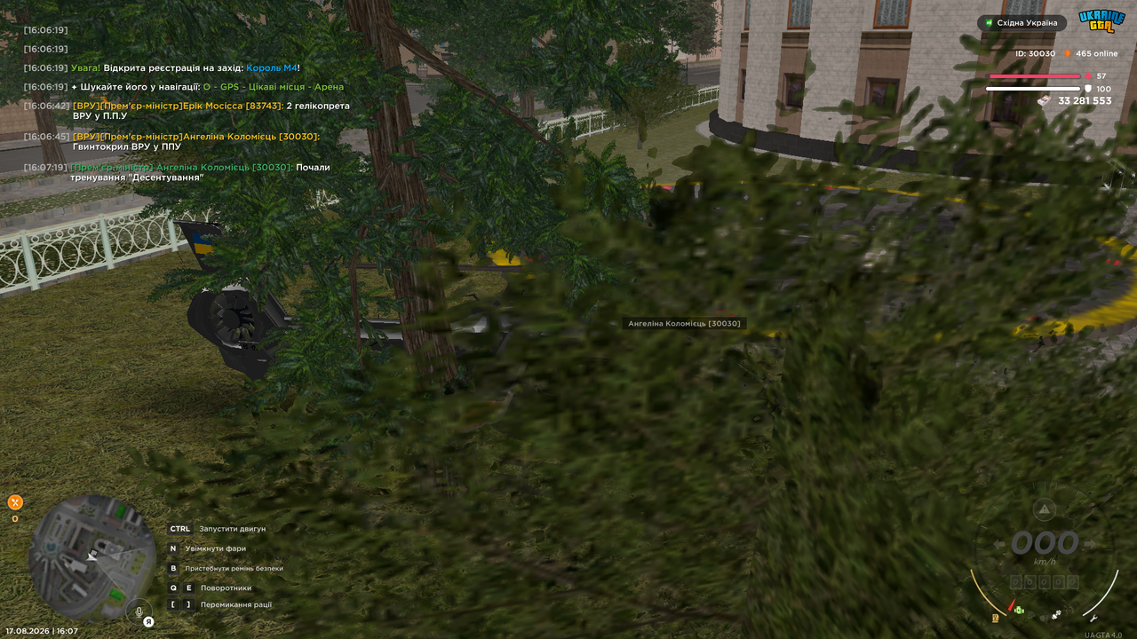 UKRAINE GTA 17 08 2026 16 07 22