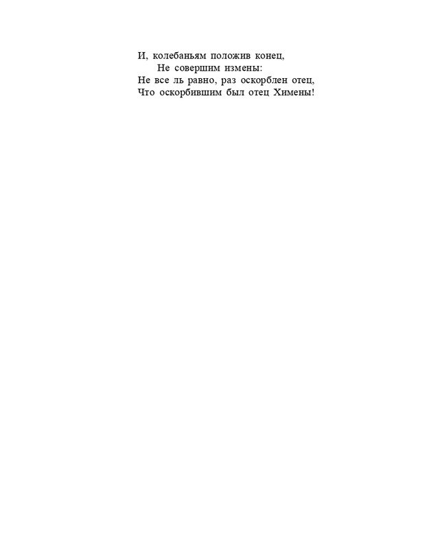 Bagrovoe-svetilo-page-0031