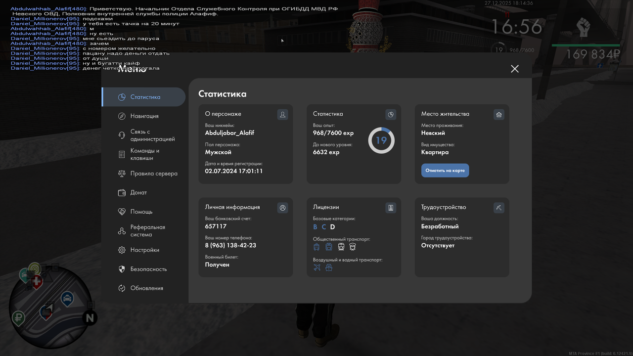 mta screen 2025 12 27 18 14 35