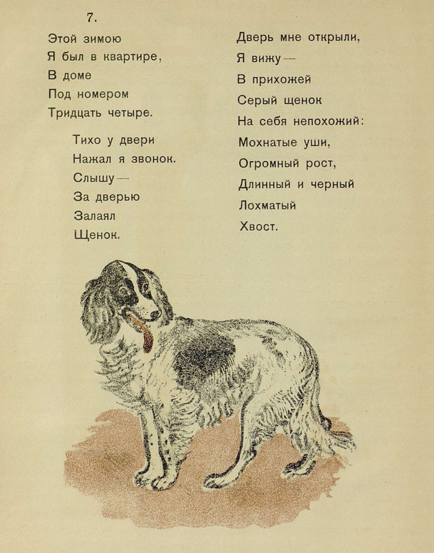 Vvedenskij-A-Shhenok-i-kotenok-page-0022