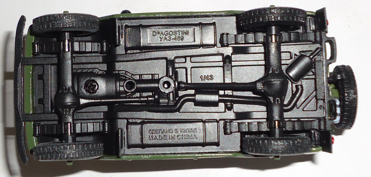 У-469 Комендатура