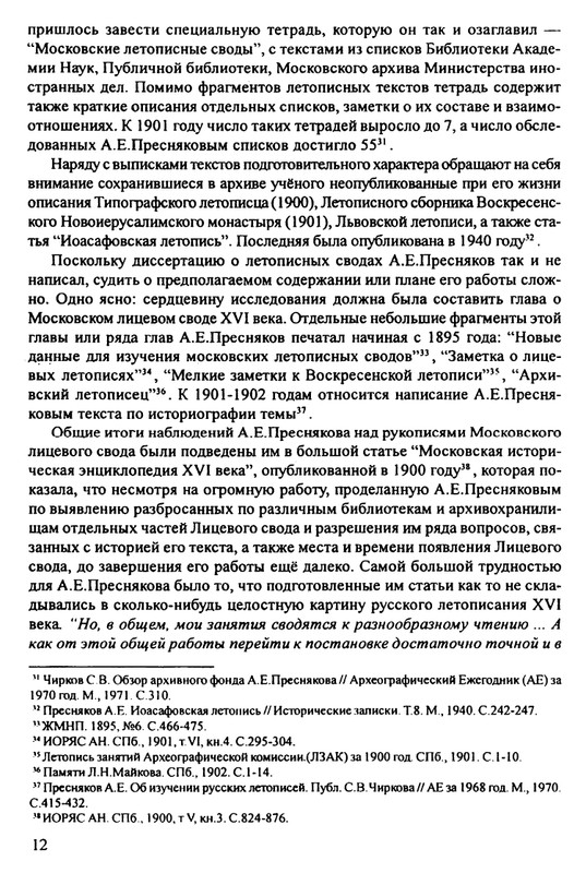 1870-1929-2002-page-0013