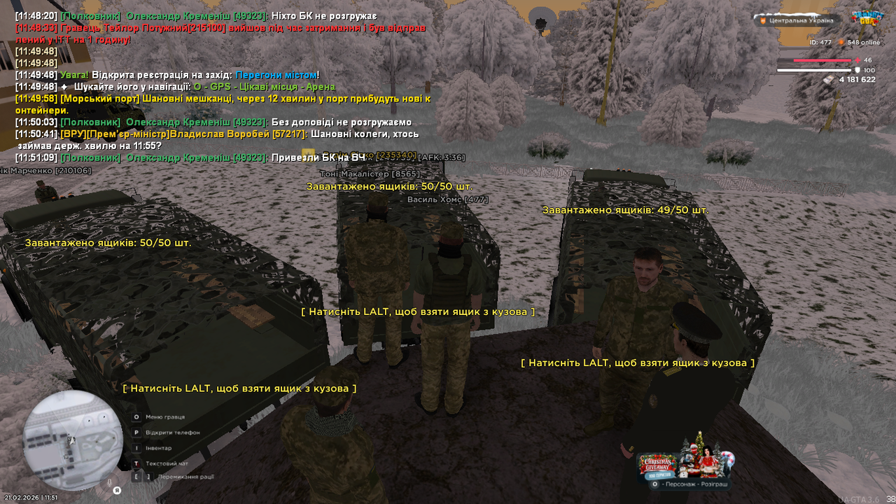 UKRAINE GTA 21 02 2026 11 51 10