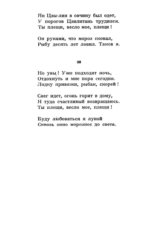 akhmatova-stikhotvoreniya-1958-page-0116