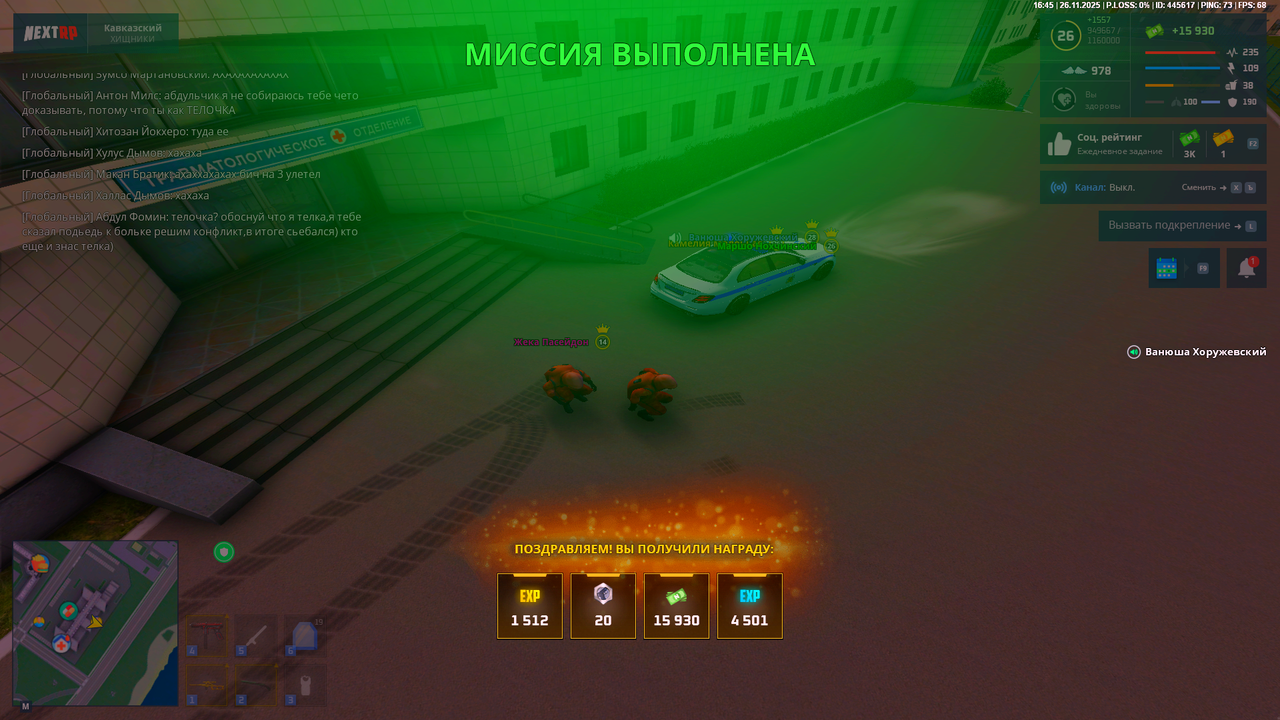 Grand Theft Auto San Andreas Screenshot 2025 11 26 18 45 42 47