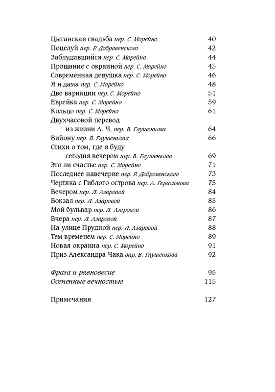 chak-zerkala-fantazii-2013-page-0007