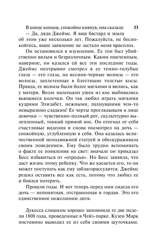 ASE000000000855439-13