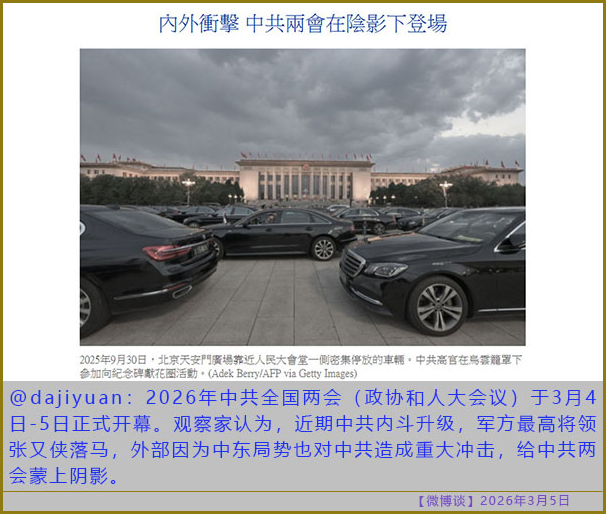 https://i.postimg.cc/8cLCq4H3/20260305-bt-(3).jpg
