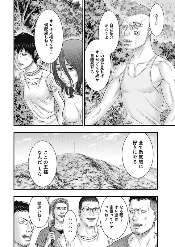 MuhoutouChap11-4