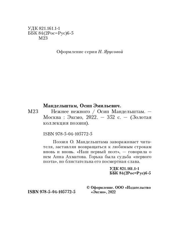 ITD000000001033799-page-0004