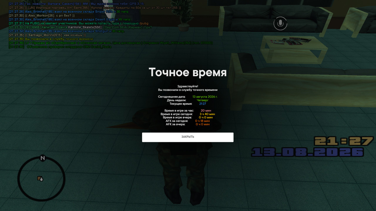 screenshot 2026 08 13 21 27 39 474