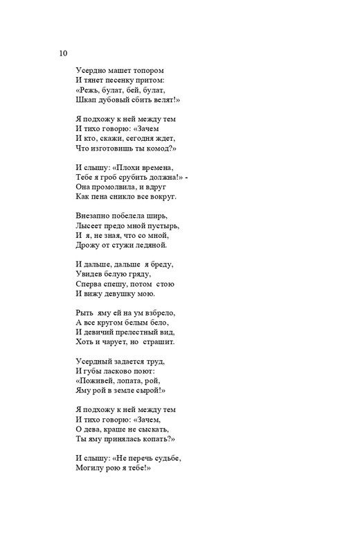 karp-izbrannye-perevody-tom2-2020-page-0011