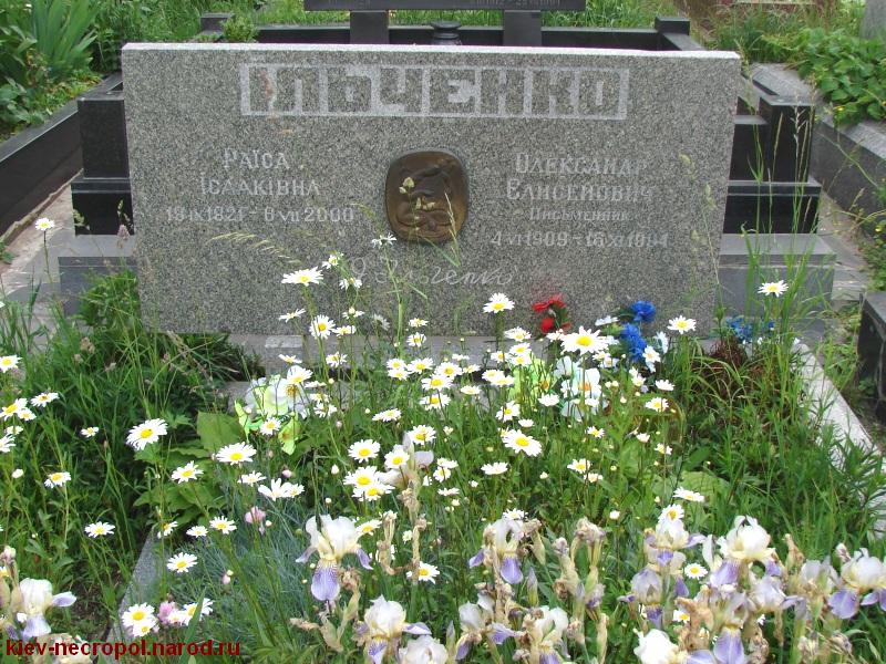 Ilchenko-AE