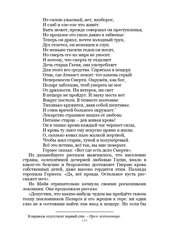 Olimpijskaja-vesna-page-0135